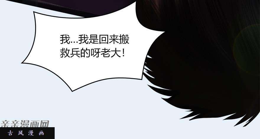堕玄师021.你认识沈燃？
