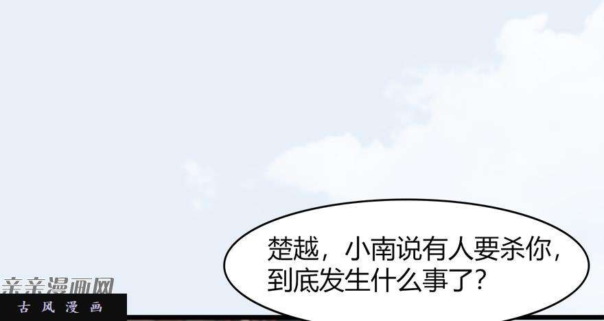 堕玄师021.你认识沈燃？