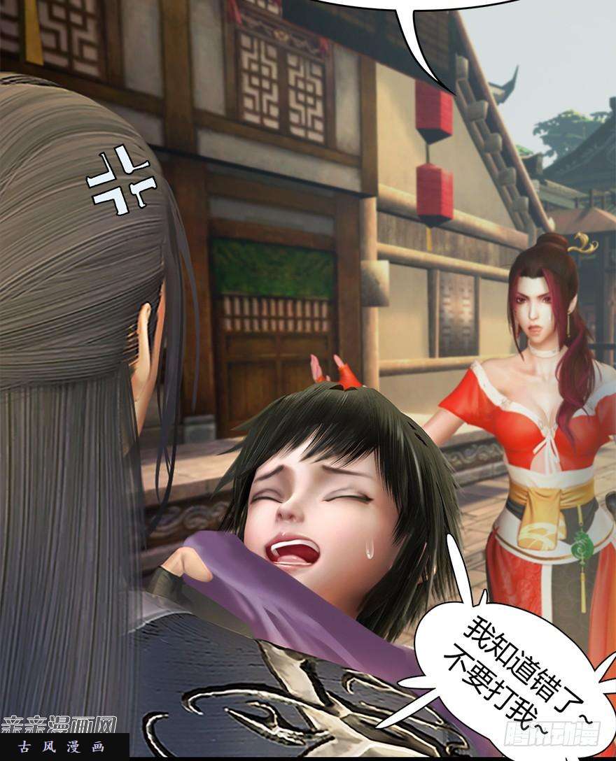 堕玄师021.你认识沈燃？