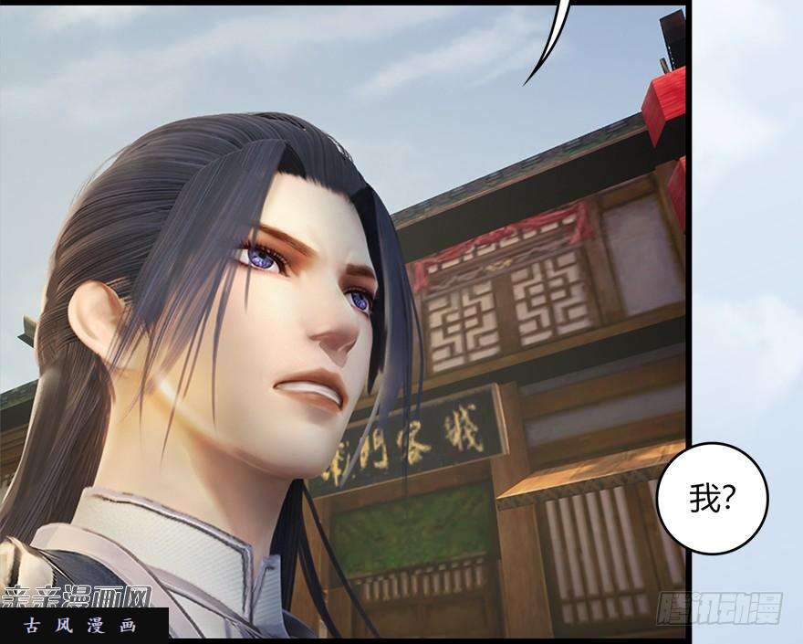 堕玄师021.你认识沈燃？