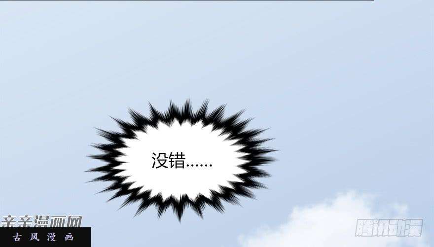 堕玄师021.你认识沈燃？
