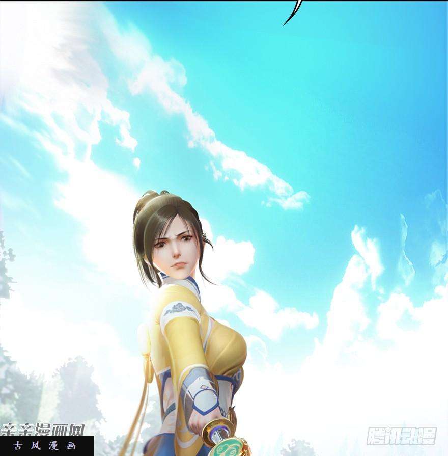 堕玄师021.你认识沈燃？