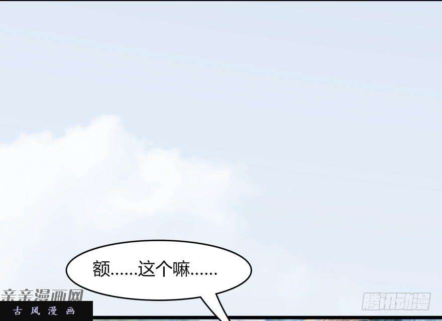 堕玄师021.你认识沈燃？