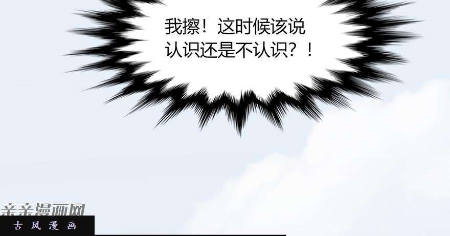堕玄师021.你认识沈燃？