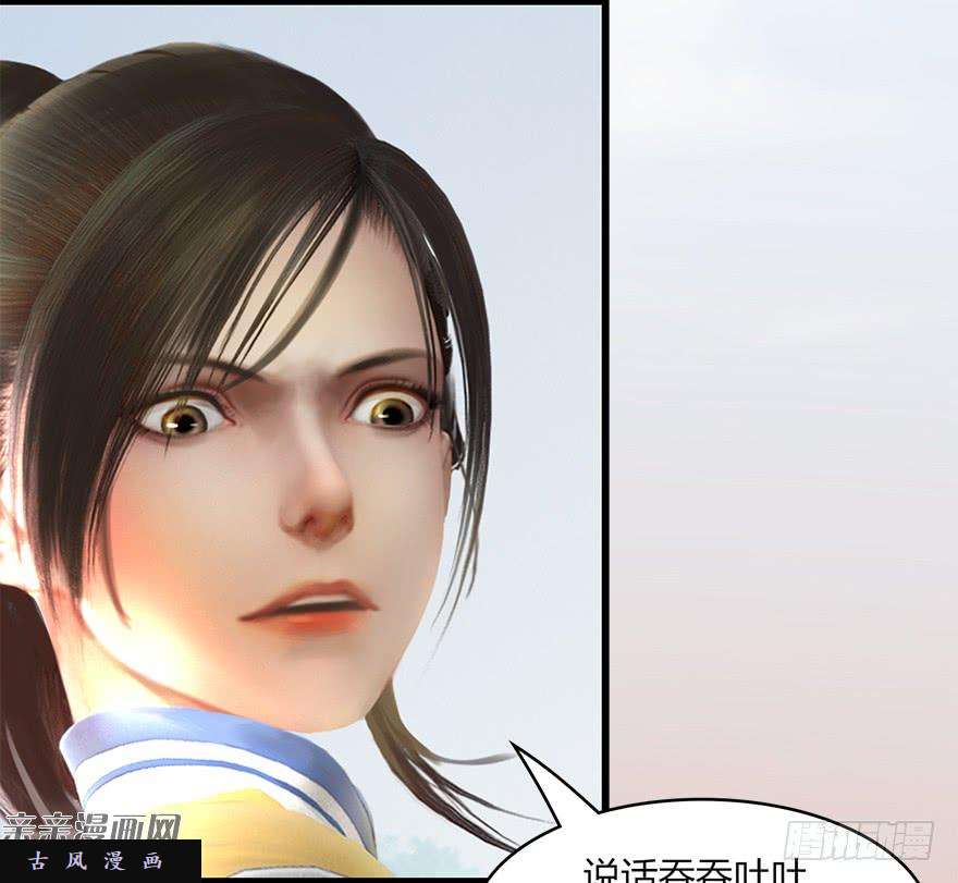堕玄师021.你认识沈燃？