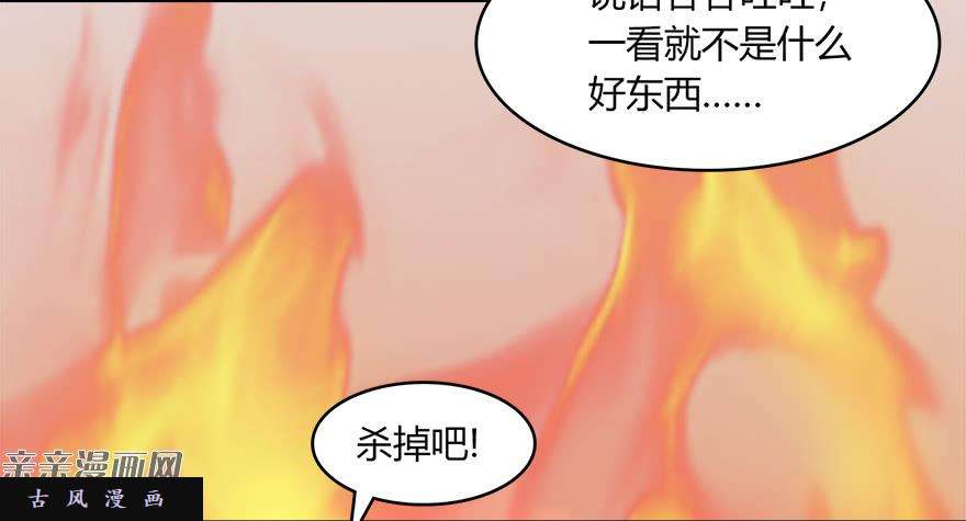 堕玄师021.你认识沈燃？