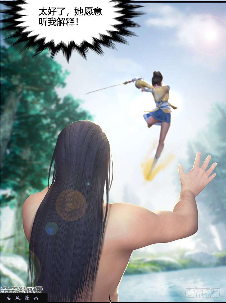堕玄师021.你认识沈燃？