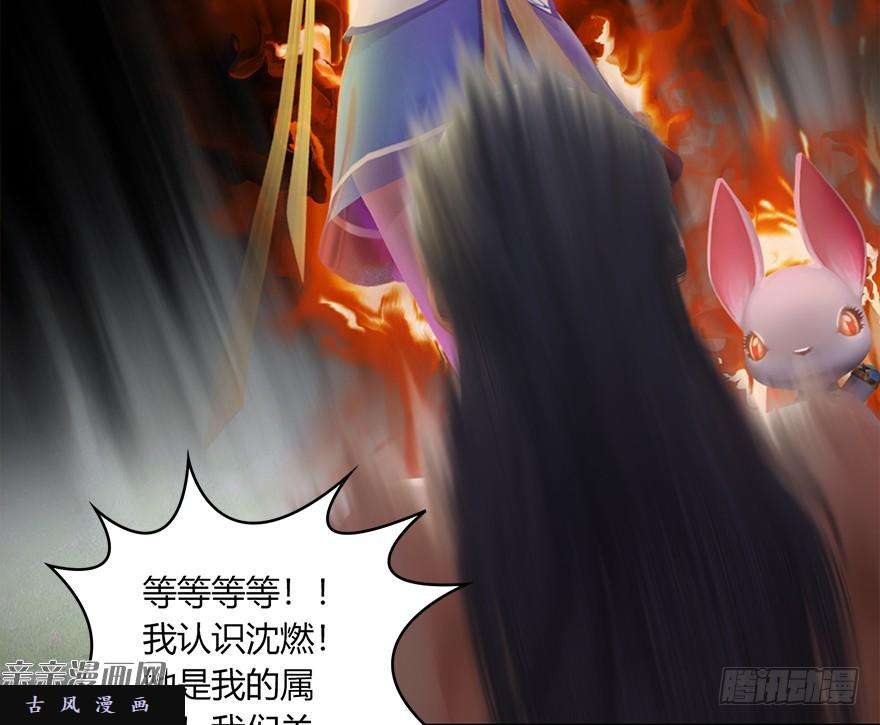 堕玄师021.你认识沈燃？