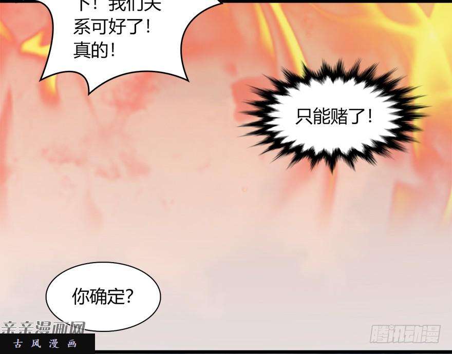 堕玄师021.你认识沈燃？