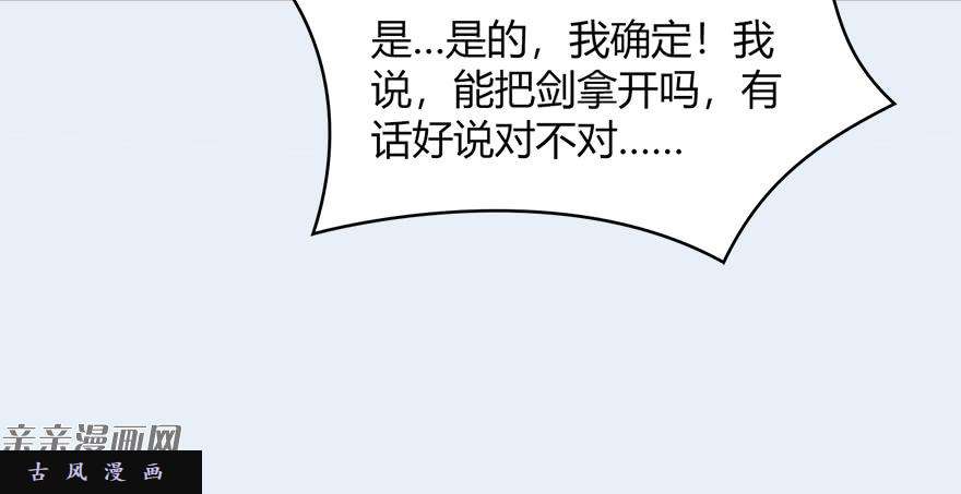 堕玄师021.你认识沈燃？