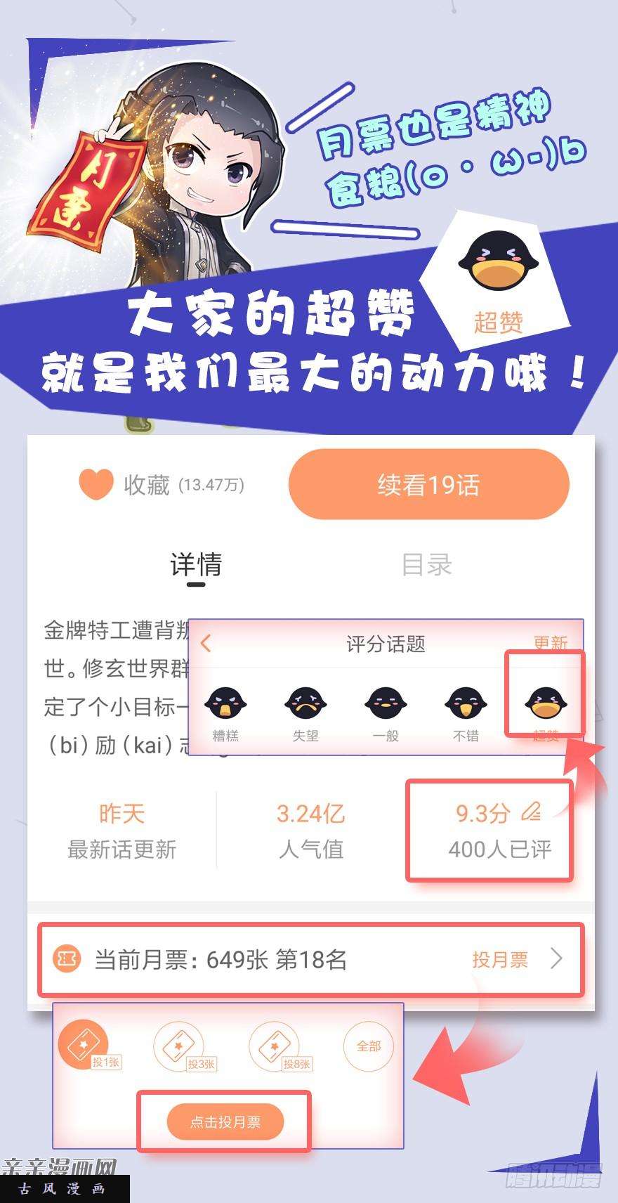 堕玄师021.你认识沈燃？