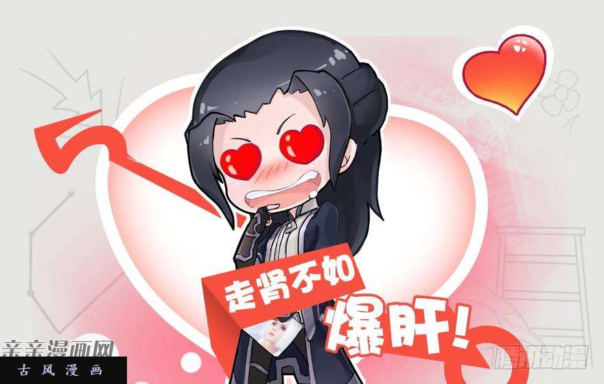 堕玄师021.你认识沈燃？