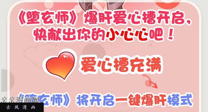 堕玄师021.你认识沈燃？