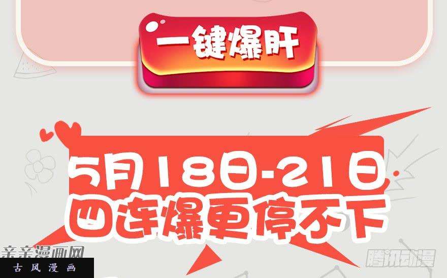 堕玄师021.你认识沈燃？