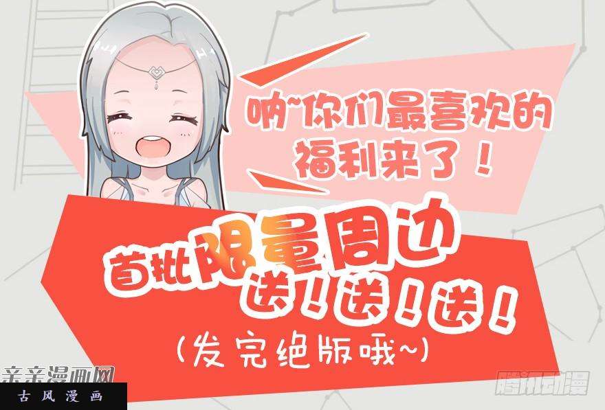 堕玄师021.你认识沈燃？