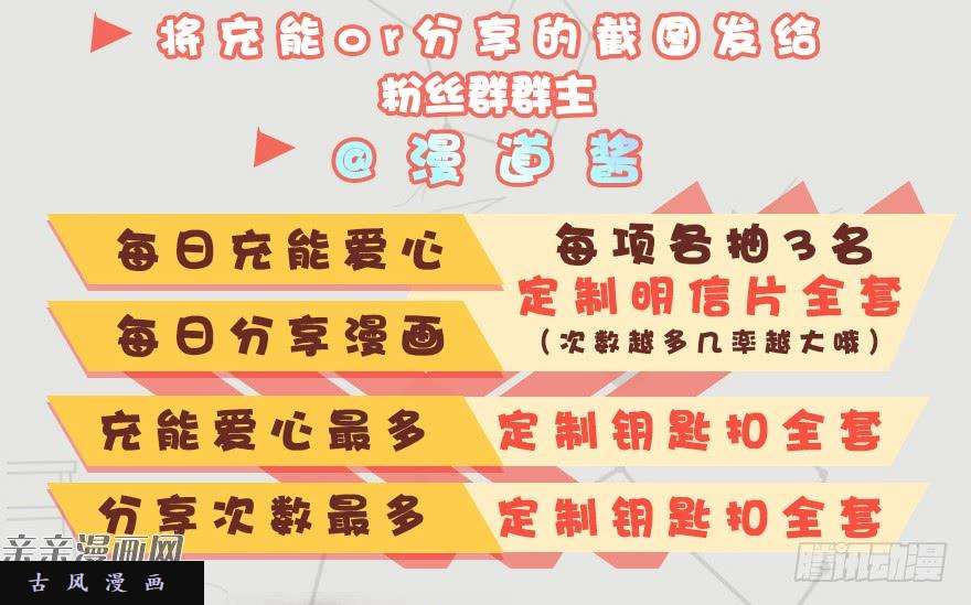 堕玄师021.你认识沈燃？