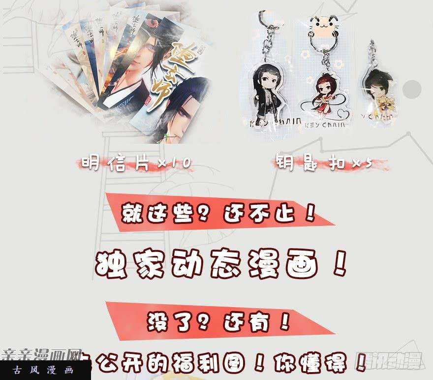 堕玄师021.你认识沈燃？