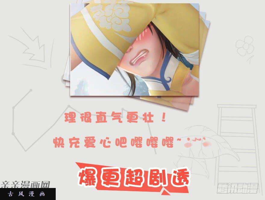 堕玄师021.你认识沈燃？