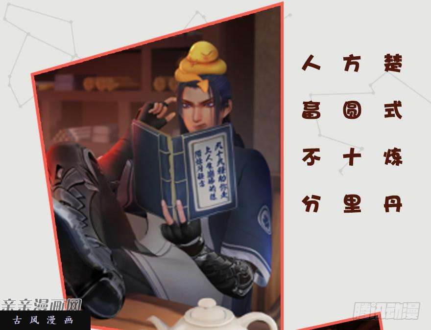 堕玄师021.你认识沈燃？