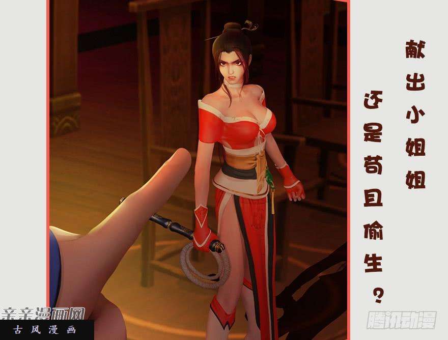 堕玄师021.你认识沈燃？