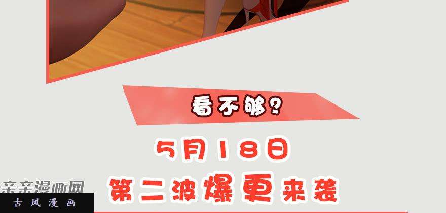堕玄师021.你认识沈燃？