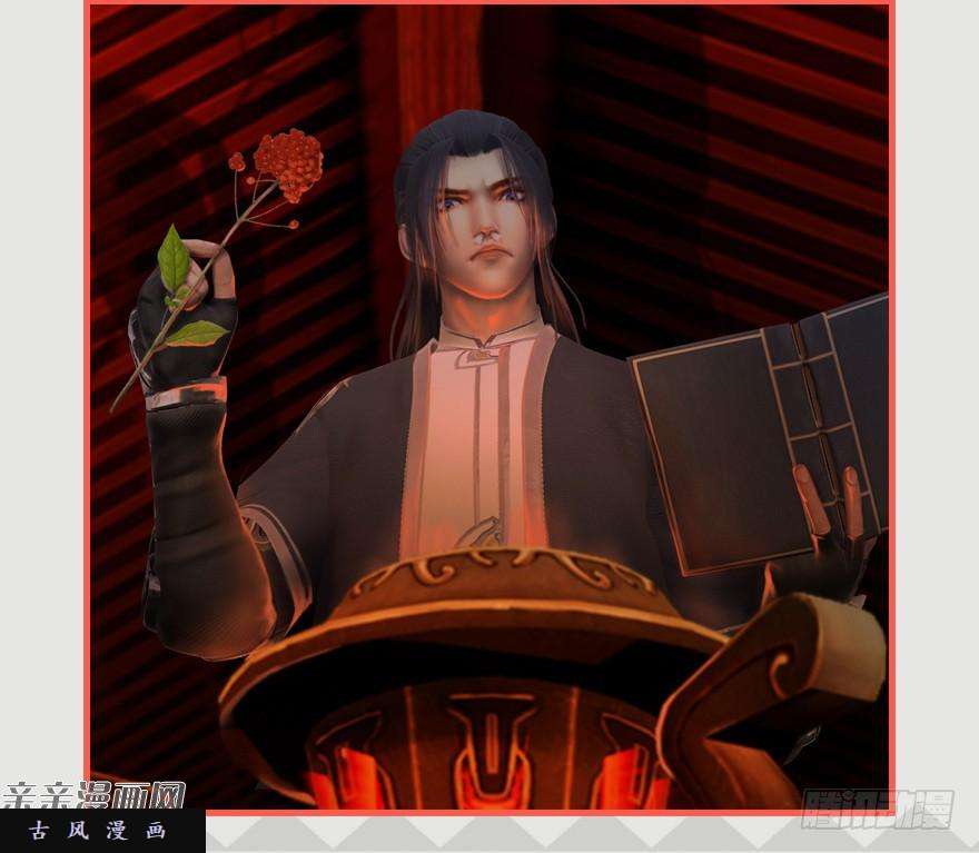 堕玄师021.你认识沈燃？