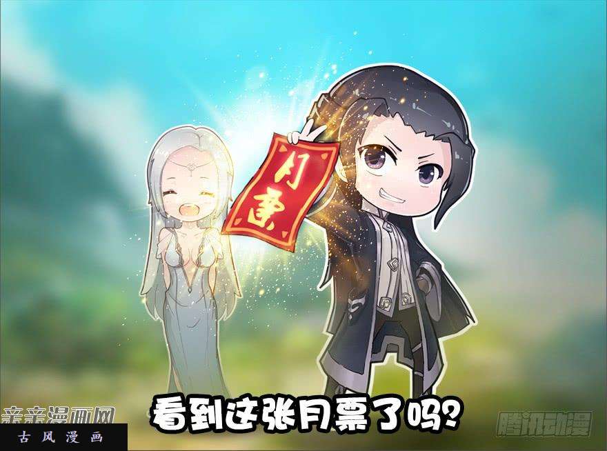 堕玄师021.你认识沈燃？