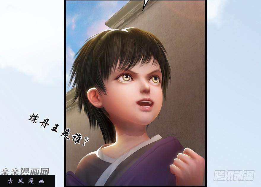 堕玄师023.炼丹王的男人？