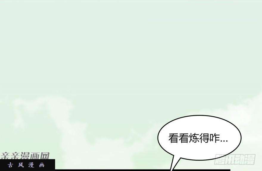 堕玄师023.炼丹王的男人？