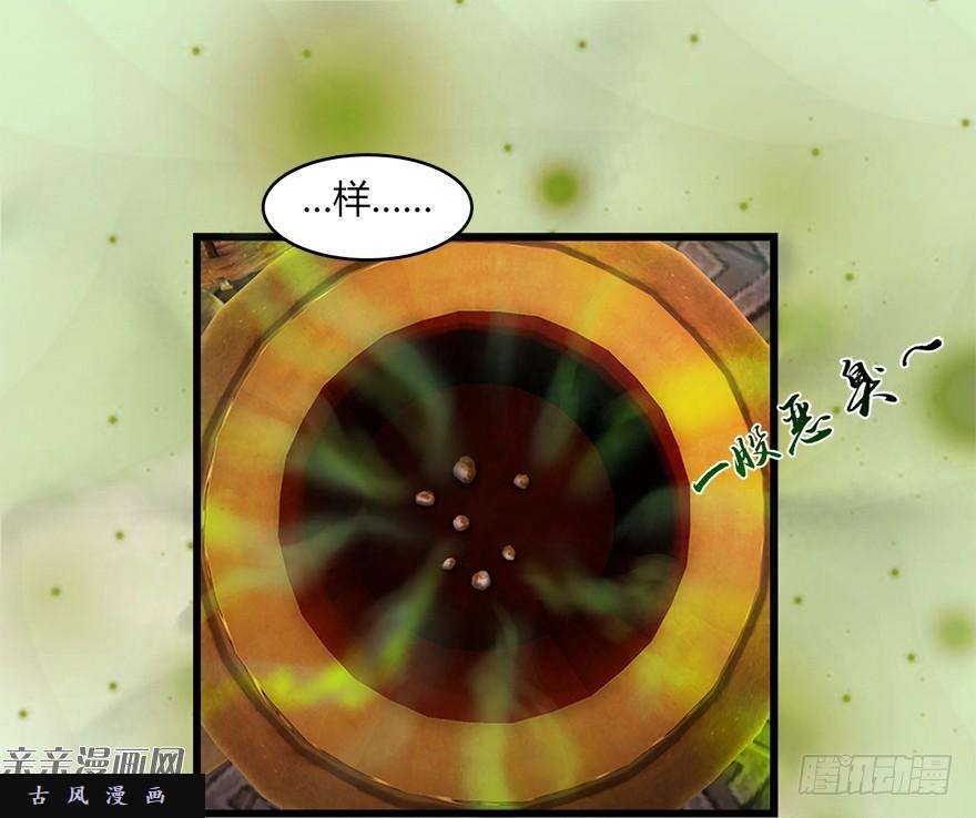 堕玄师023.炼丹王的男人？