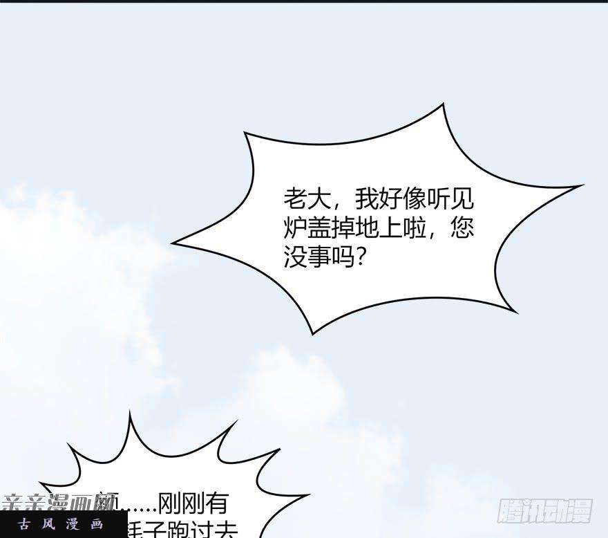堕玄师023.炼丹王的男人？