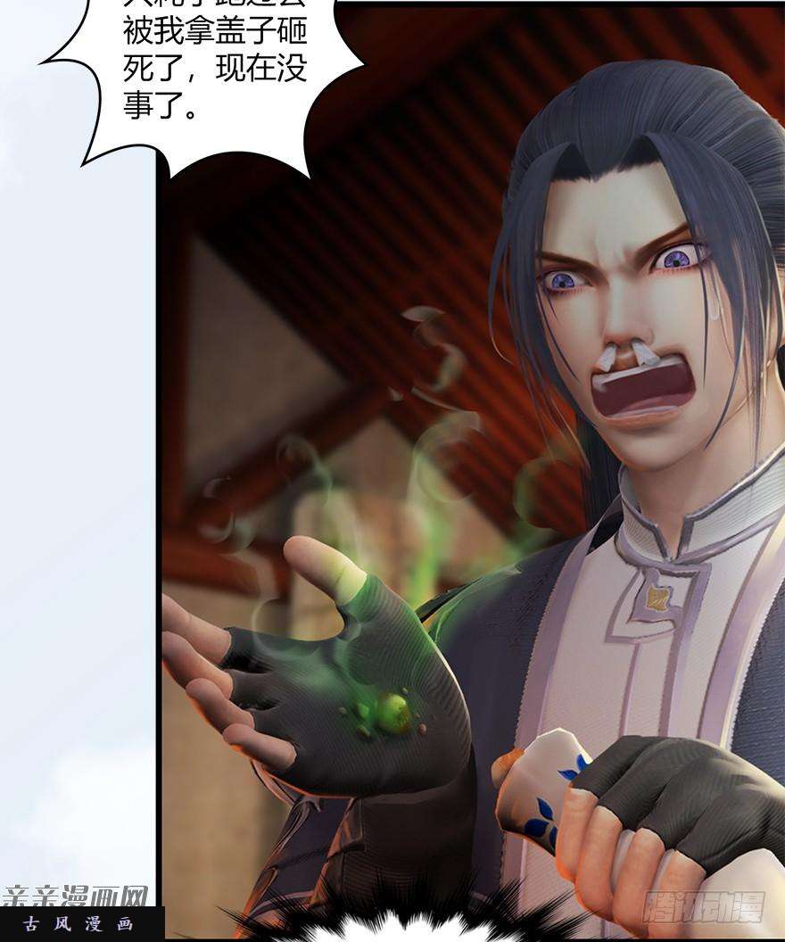 堕玄师023.炼丹王的男人？