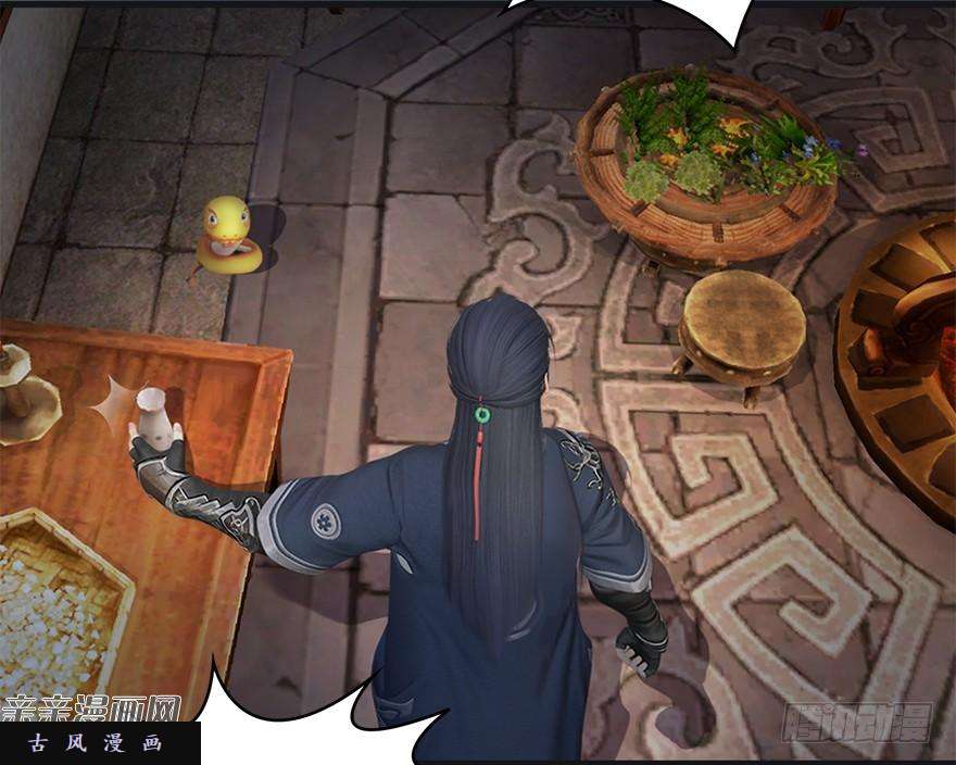 堕玄师023.炼丹王的男人？
