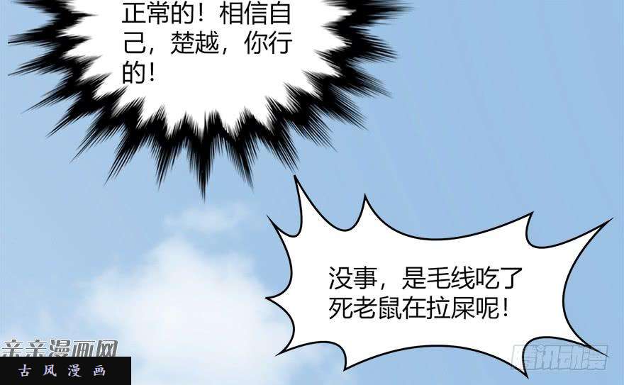 堕玄师023.炼丹王的男人？