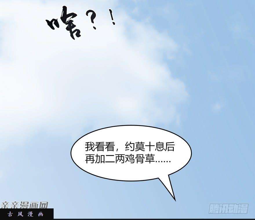 堕玄师023.炼丹王的男人？