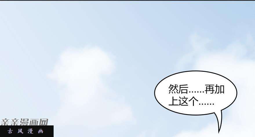 堕玄师023.炼丹王的男人？