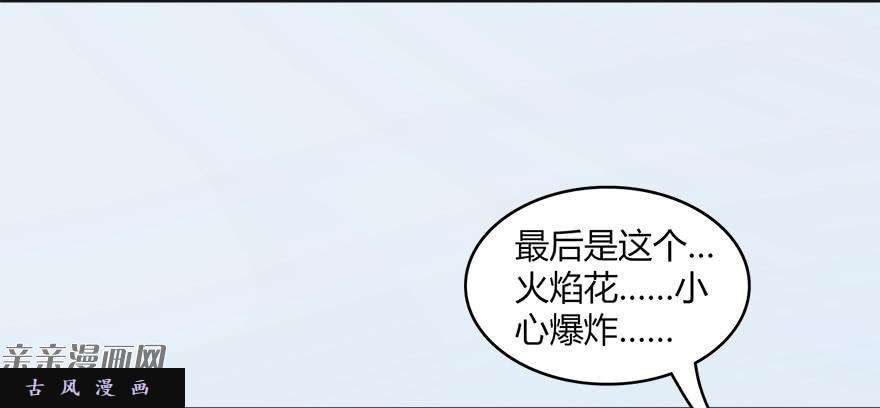 堕玄师023.炼丹王的男人？