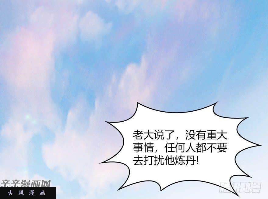 堕玄师023.炼丹王的男人？