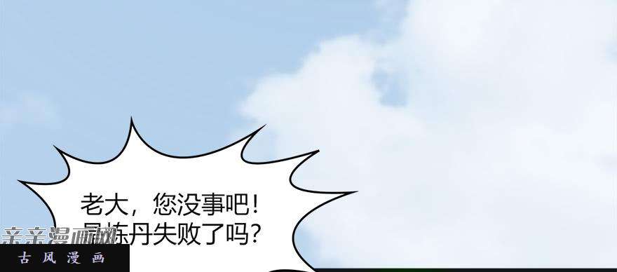 堕玄师023.炼丹王的男人？