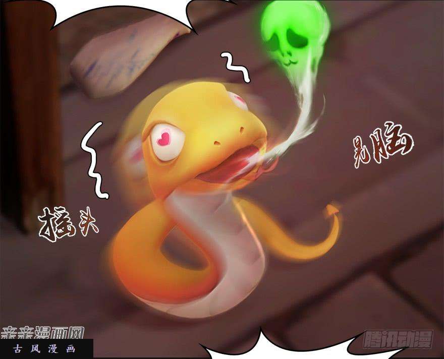 堕玄师023.炼丹王的男人？