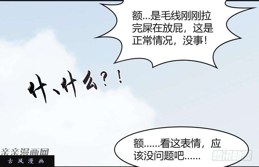 堕玄师023.炼丹王的男人？