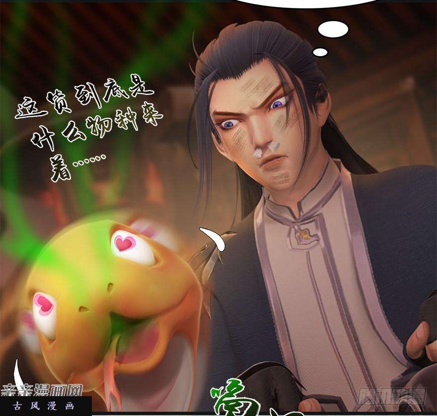 堕玄师023.炼丹王的男人？