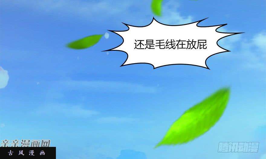 堕玄师023.炼丹王的男人？