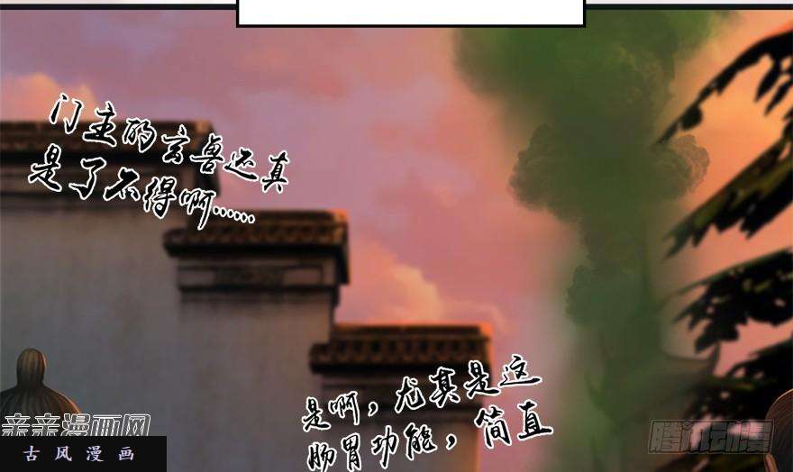 堕玄师023.炼丹王的男人？