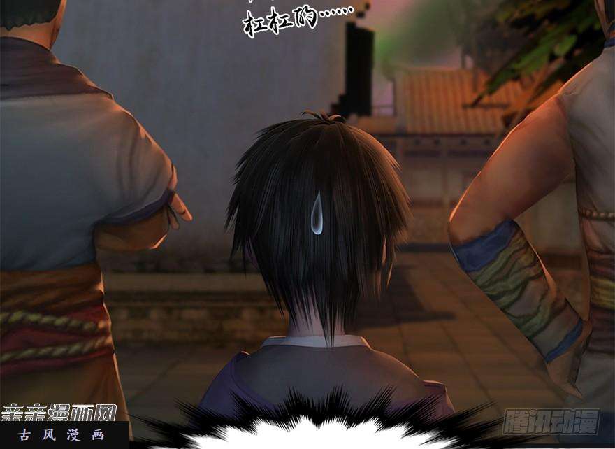 堕玄师023.炼丹王的男人？