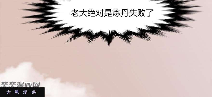 堕玄师023.炼丹王的男人？