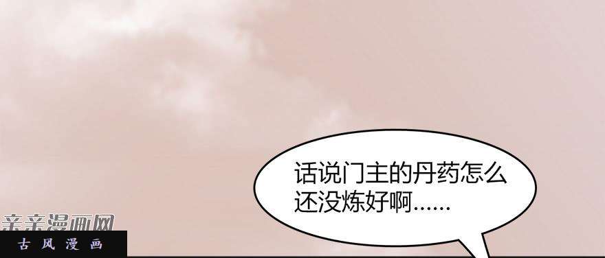 堕玄师023.炼丹王的男人？