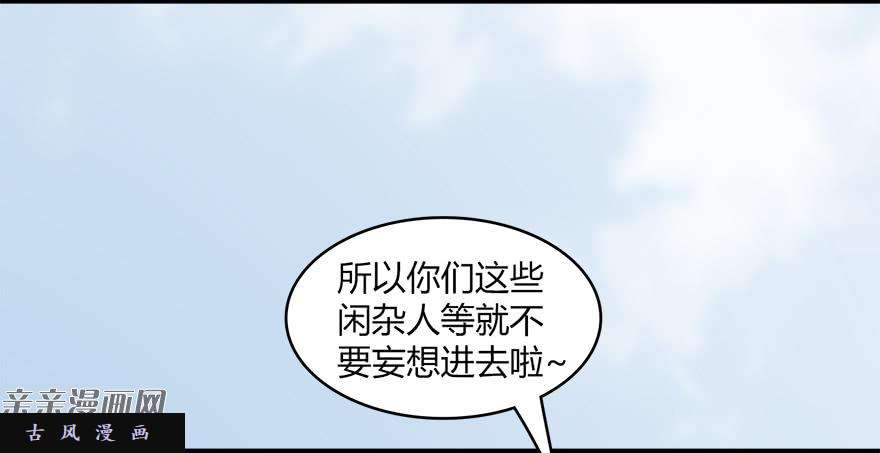 堕玄师023.炼丹王的男人？