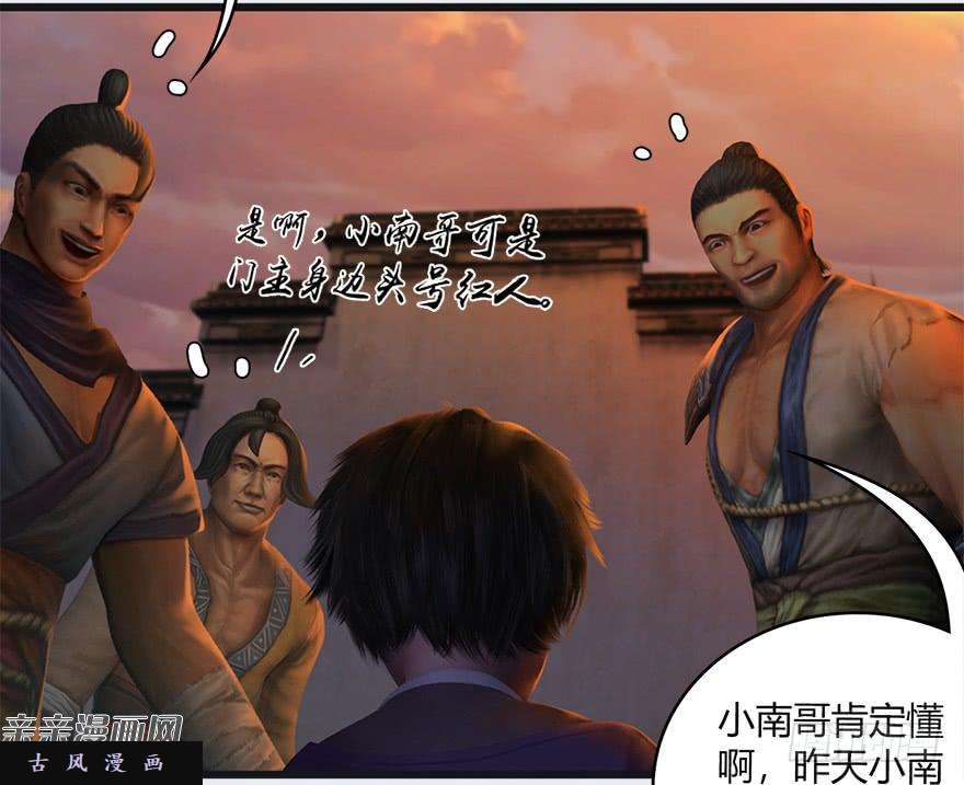 堕玄师023.炼丹王的男人？