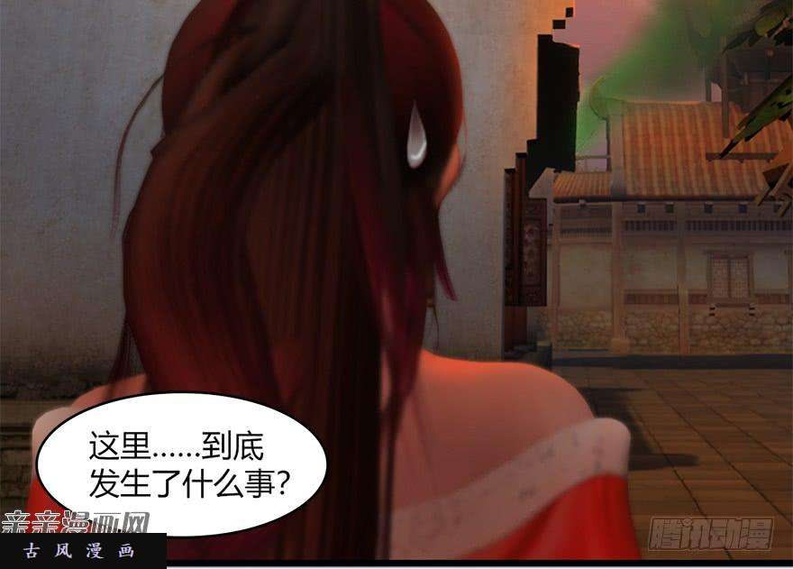 堕玄师023.炼丹王的男人？